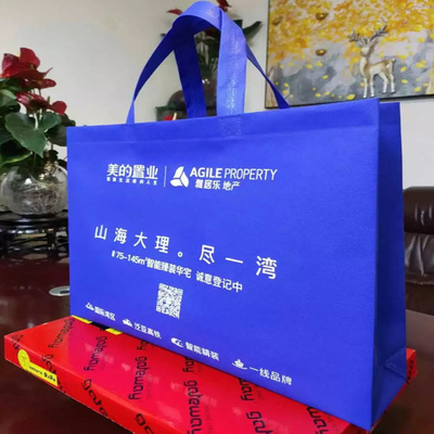 大理美的置业订制横款40*30*10的手提环保袋