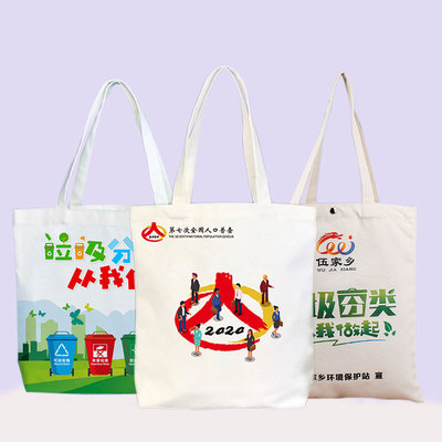 保护环境宣传帆布袋