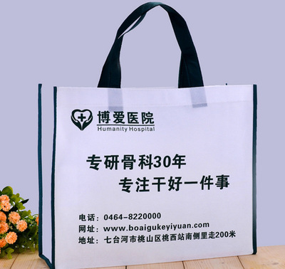 昆明华希男科医院宣传无纺布袋