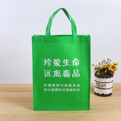 禁毒宣传无纺布袋