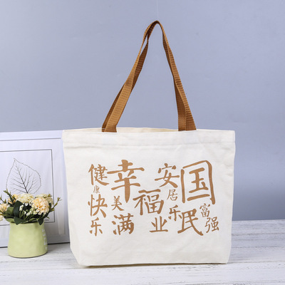 2022年国富民强宣传手提帆布袋