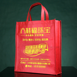 昆明六桂福珠宝宣传购物环保袋