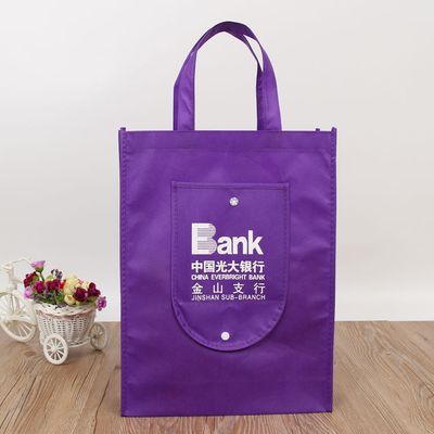 光大银行无纺布环保袋厂直定