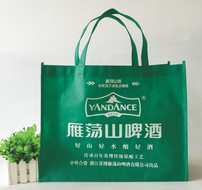 雁荡山啤酒无纺布袋