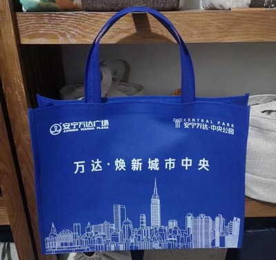 昆明安宁万达广场环保宣传袋