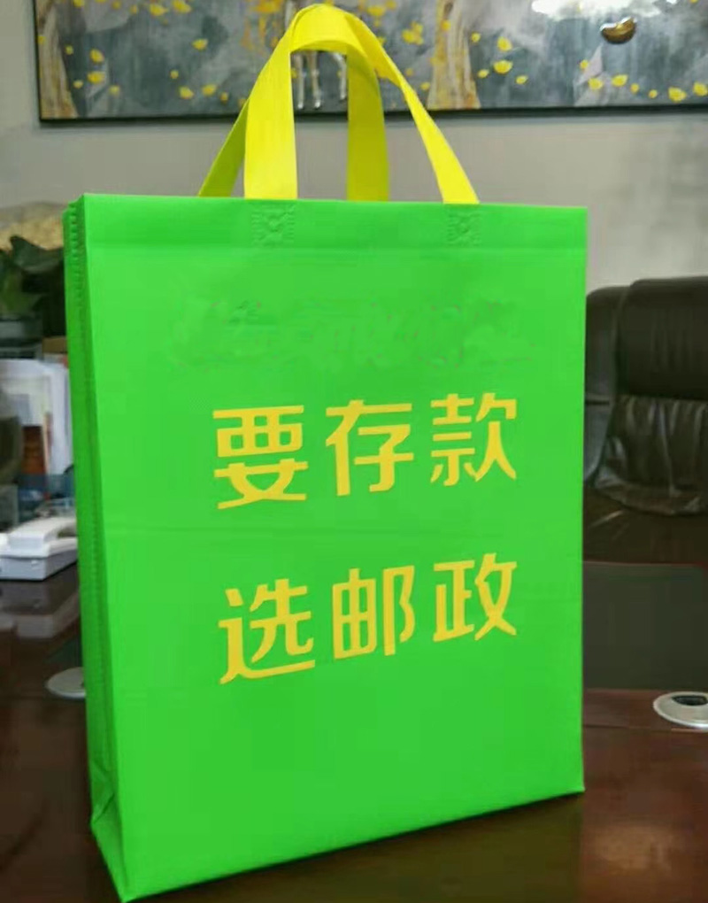 中国邮政银行定做的要存款找邮政宣传袋