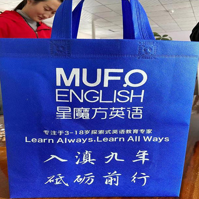 金魔方英语培训学校订购的宣传环保袋