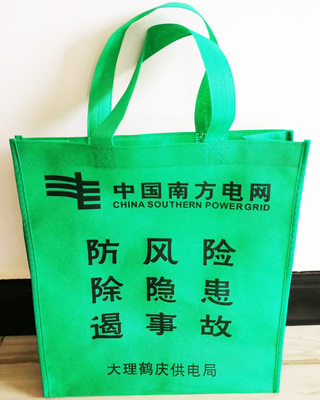 南方电网安全用电宣传 无纺布袋