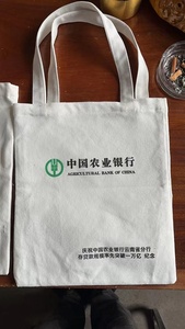 云南省农行存款率先突破一万亿纪念帆布袋